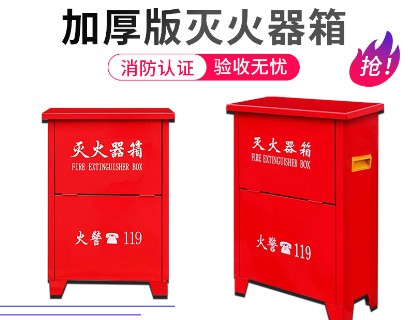 滅火器箱_微型消防站-消防車配件2