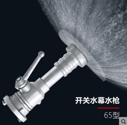 消防水槍頭 消防水槍頭