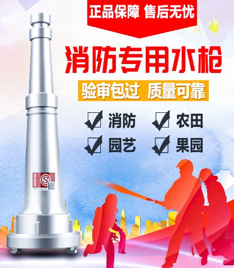 消防水槍頭_多功能直流水槍頭_農用水帶噴頭-消防車配件2