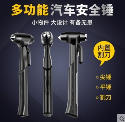 汽車破玻璃安全錘_多功能車載消防應急破碎逃生器_破窗神器-消防車配件2