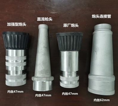 灑水車水炮炮頭_灑水車水槍炮頭-灑水車配件2