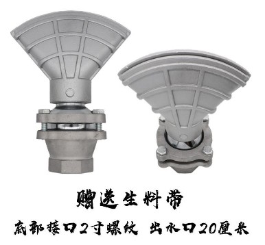灑水車萬向可調節鴨嘴噴頭-灑水車配件2