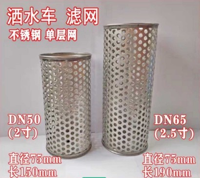 灑水車濾網(wǎng)三通-灑水車配件2