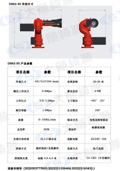 ���S��ԴDS62-50�����p���^늄�ˮ�څ���