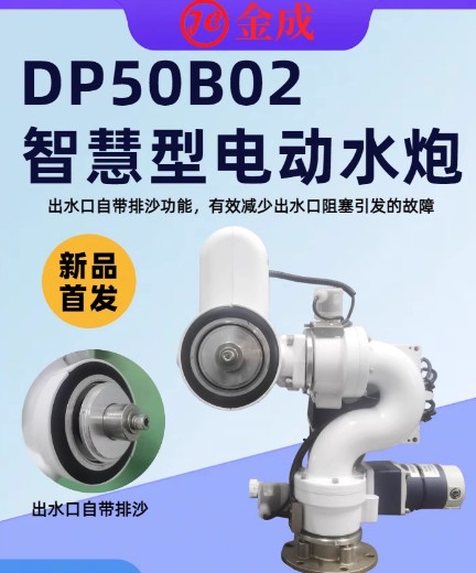���DP50B02�ǻ���늄�ˮ��