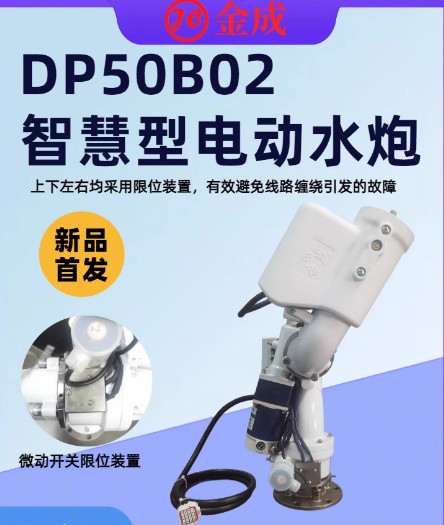 ���DP50B02�ǻ���늄�ˮ��